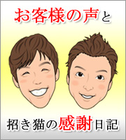 かたづけ招き猫